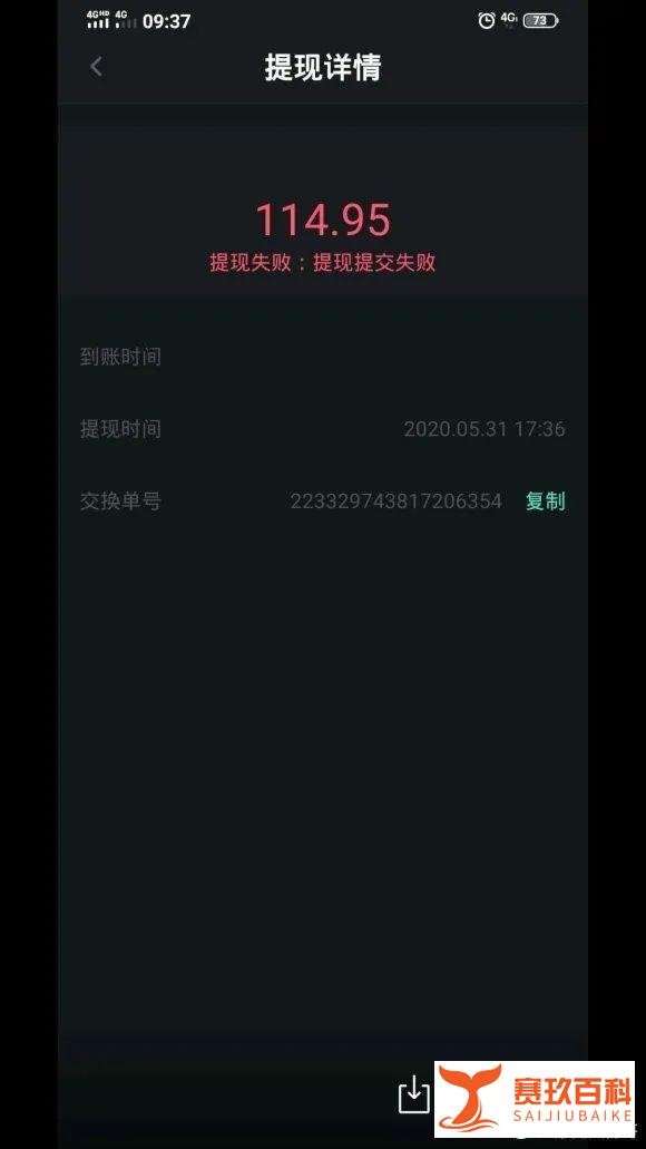 秘乐正式死亡,实锤来了。丨无路可套【秘乐】