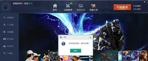 lol英雄联盟大脚怎么用