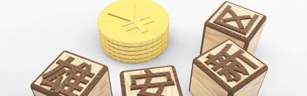 重磅 | 雄安新区居住证和积分落户办法公布！
