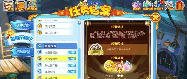 洛克王国植物园采花任务怎么完成#校园分享#