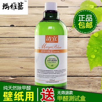 液体玛雅蓝的注意事项