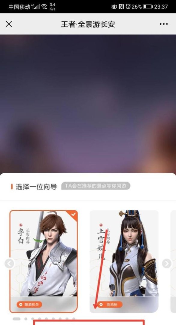 王者荣耀如何进入开年开好局活动