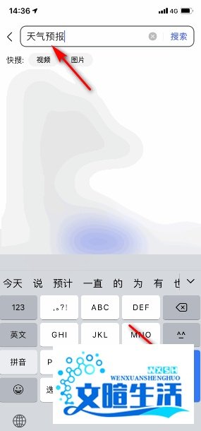9省或有雷暴冰雹，怎么在手机上查询天气预报