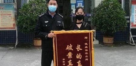 派出所收错别字锦旗 当事人回应:不重要 还想写“YYDS”