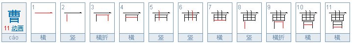 7横6竖打一什么字