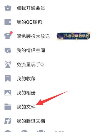 手机qq文件怎样重命名啊？
