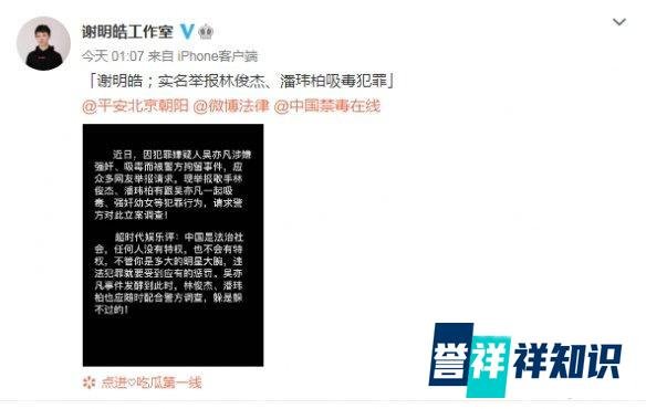 某艺人实名举报林俊杰潘玮柏涉毒！