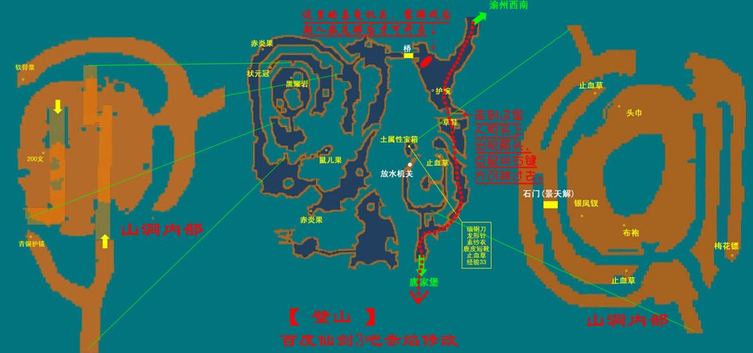 仙剑三锁妖塔九到一层所有地图