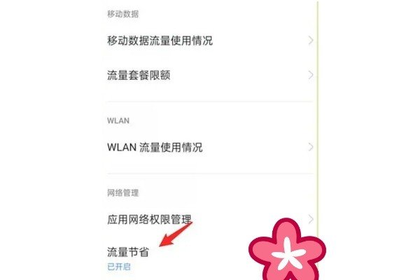 OPPO手机的水滴图标是啥意思啊？