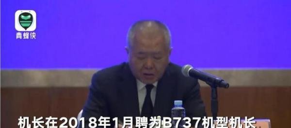 东航回应失事飞机3位飞行员情况 这是咋情况？