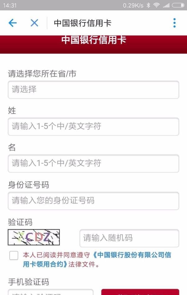 怎么无条件办理信用卡