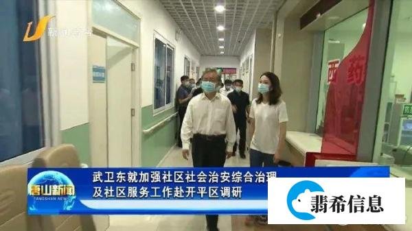 唐山市委书记：加强巡逻防控和视频监控全覆盖，切实做到无盲区无死角