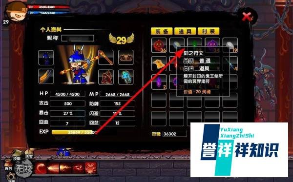 造梦西游2鬼王剑怎么得