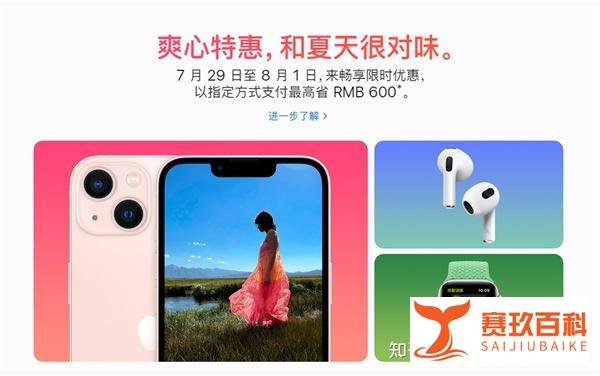 苹果官方打折是清库存？CEO库克高情商回复