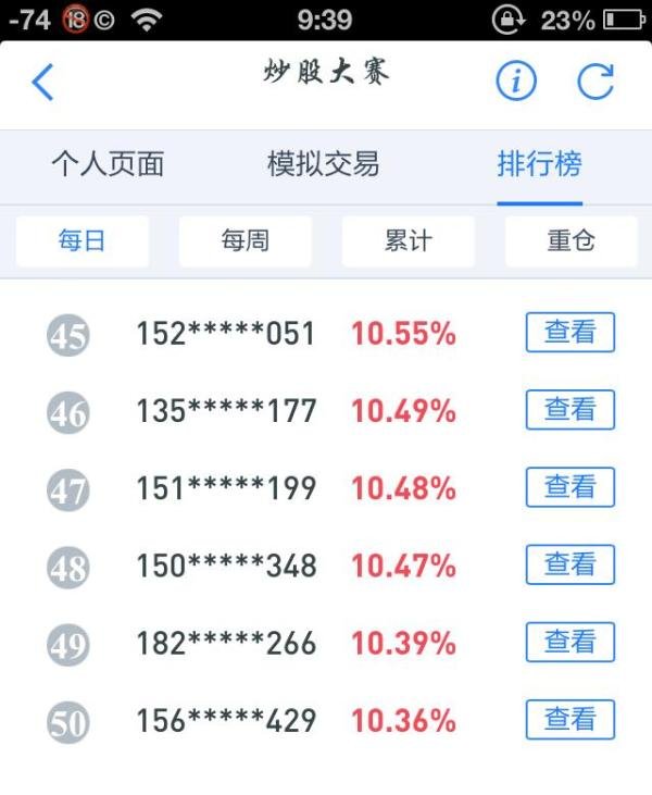 如何参加百度股市通的模拟炒股