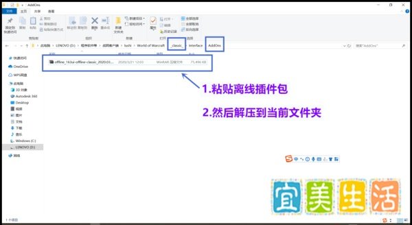 魔兽怀旧服怎么用插件