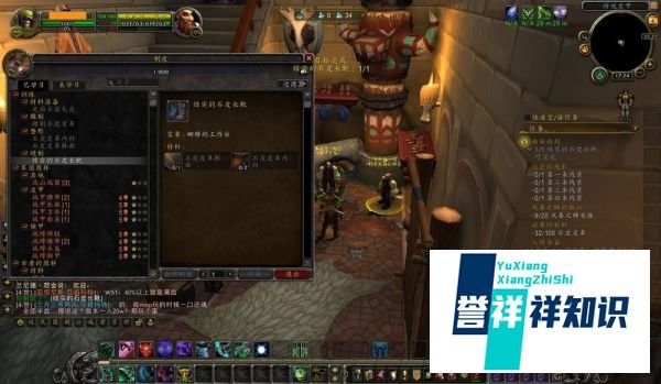 娜穆的制皮合剂在哪/魔兽世界面面俱到任务