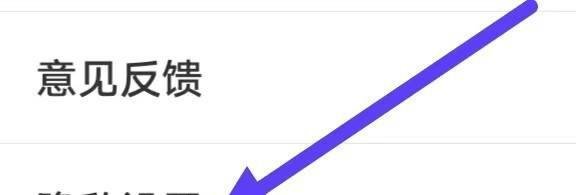 小赢卡贷-贷款借钱怎么设置“隐私设置”?