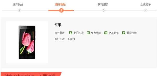 1号店二手手机回收怎么弄,如何以旧换新