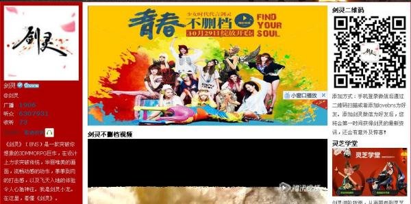 剑灵不删档测试激活码获取方式