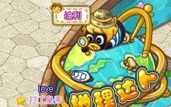 QQ企鹅宠物游戏之地理达人攻略
