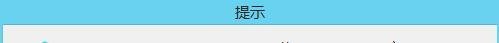 Win8.1如何玩剑灵（18日升级后）