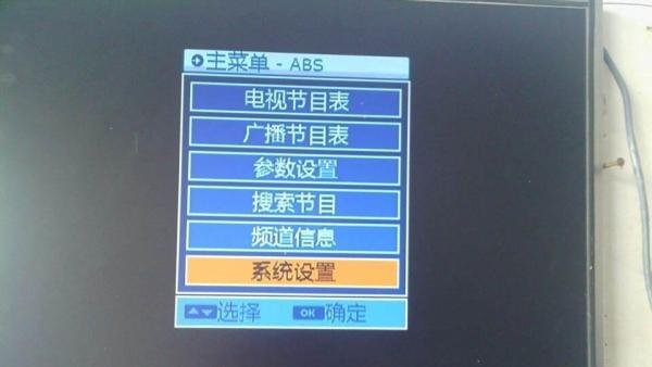 中九机顶盒的解密方法