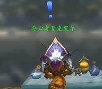 WOW 神兵天降成就 如何获得