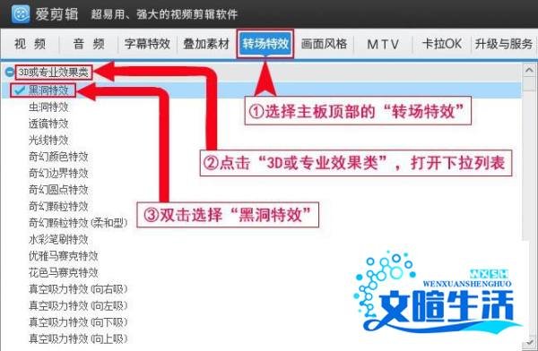 如何为视频添加黑洞特效