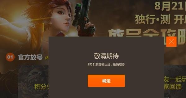 怎么领取勇者大冒险内测激活码
