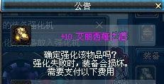 dnf装备强化技巧垫子该怎么用
