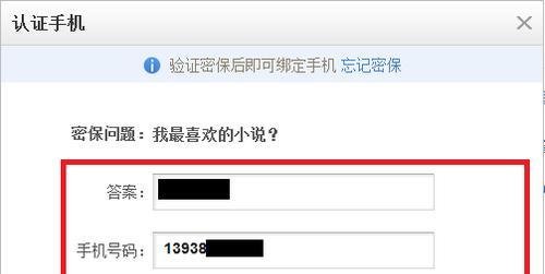115网盘怎么绑定手机