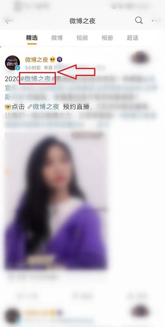 2021微博之夜直播什么时候开始，在哪儿看