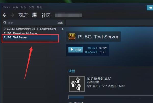 绝地求生如何玩测试服