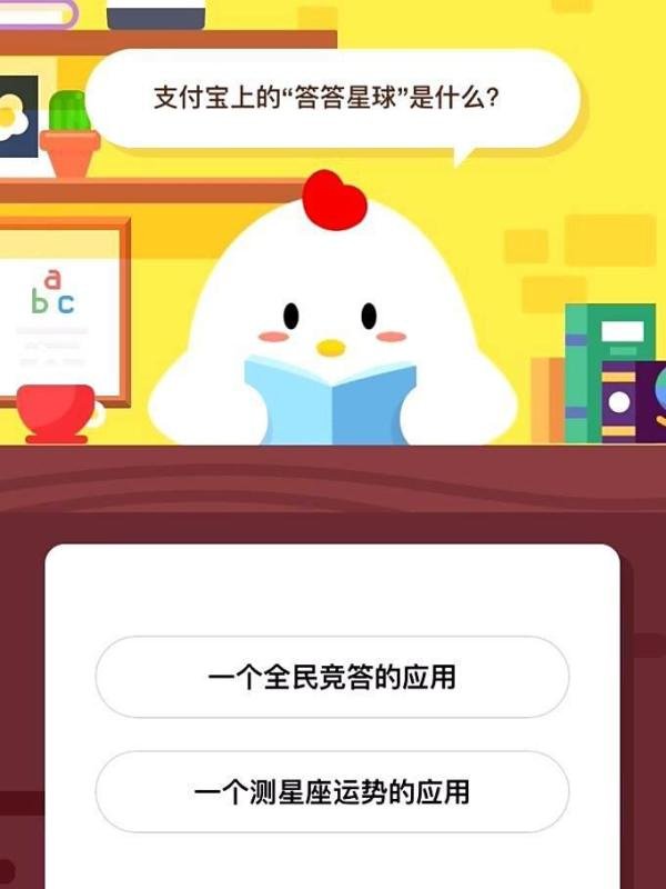 支付宝上的“答答星球”是什么？