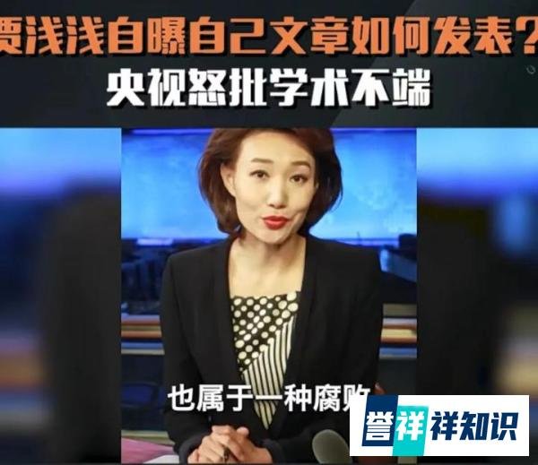 央媒评贾浅浅：文学不该世袭，人家可能都袭了