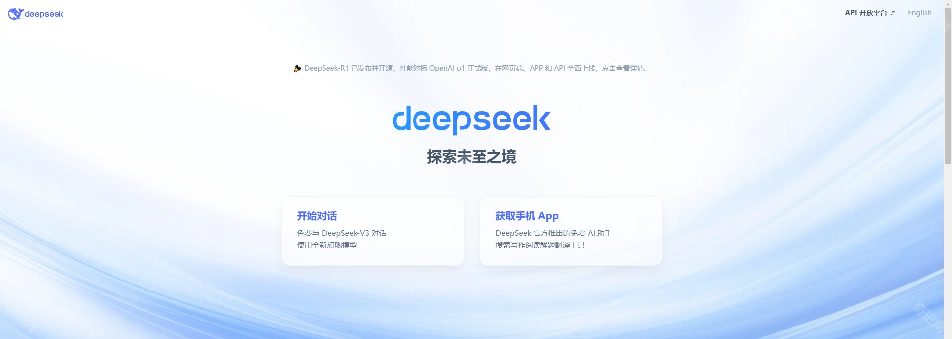 DeepSeek官网地址是什么-DeepSeek官网地址一览