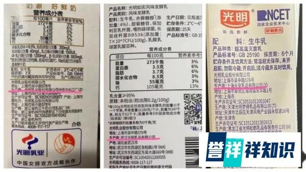 光明牛奶厂怎么了？牛奶不能喝了？回应来了