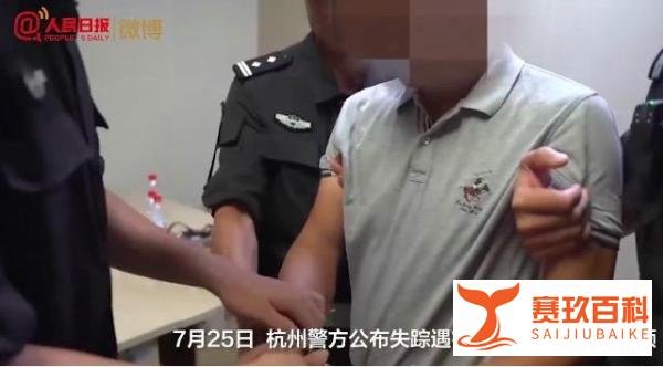 杭州杀妻男曾家暴前妻,杀妻嫌犯事后买创可贴洗洁精