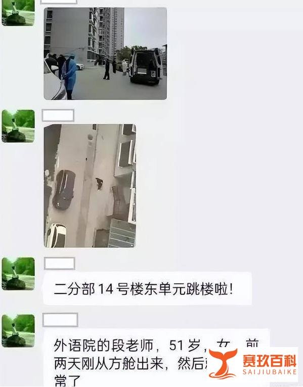 兰州大学52岁老师,离开方舱两日后跳楼,学校发不到百字回应引质疑