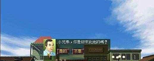 赌神至尊之战攻略