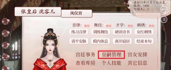 深宫曲孩子性格软弱怎么改