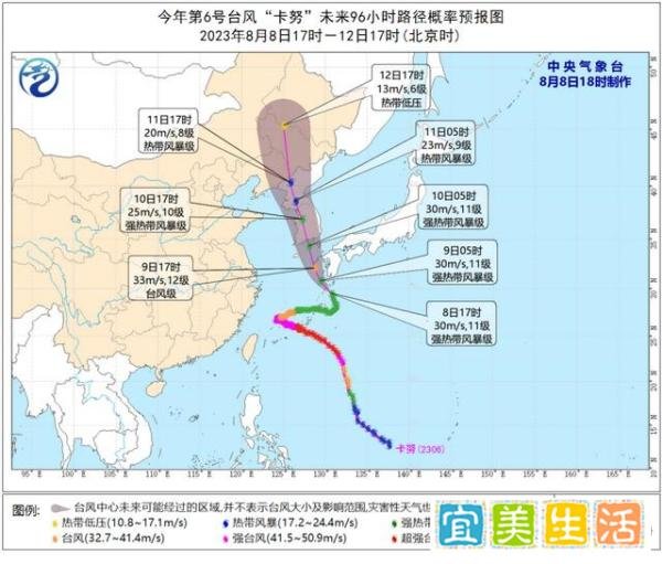 台风“卡努”将向朝鲜半岛南部沿海靠近，“兰恩”向西偏北方向移动
