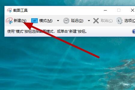 怎么取消电脑屏幕截图