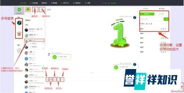 微信crm客服管理系统