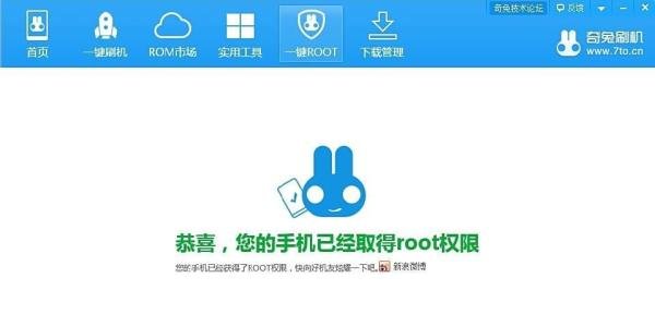 华为c8813 怎么ROOT 一键ROOT教程