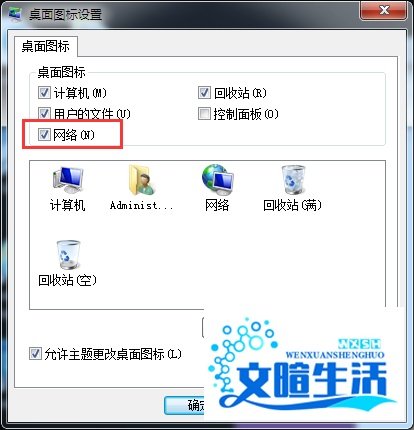 Win7系统无法查看工作组计算机如何解决?