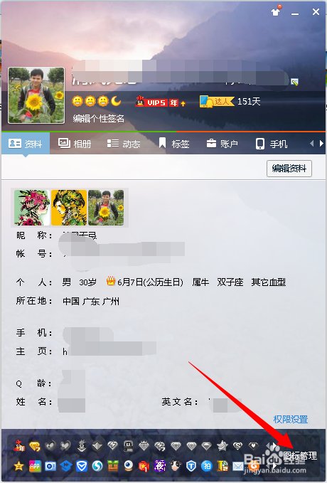 QQ魔法卡片图标怎么点亮和熄灭