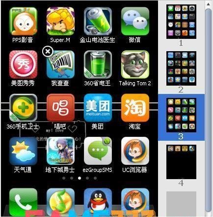 iphone4s实用软件: