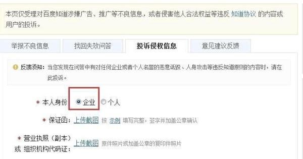 删除百度知道的7种方法